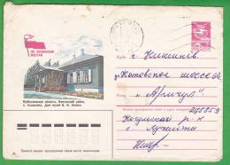 URSS 1984 Kuibisev  Lenin Museum  Used Pre-paid Envelope - Brieven En Documenten