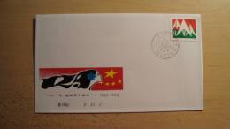 China  FDC 1985  #J.125 - 1980-1989