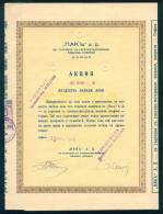 6K210 Share Action Aktie 50 000 Lv. SOFIA 1943 PACK - ELECTRICAL COMPANY Bulgaria Bulgarie Bulgarien - Electricity & Gas