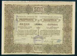 6K220 Share Action Aktie 500 Lv. Gold SOFIA 1918 RABOTNIK - BUILDING COMPANY , Bulgaria Bulgarie Bulgarien - Industrie