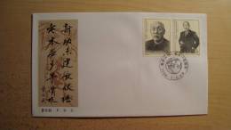 China  FDC 1986  #J.123 - 1980-1989