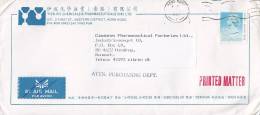 ## Hong Kong YICK-VIC CHEMICALS & PHARMACEUTICALS, HONG KONG 1987 Cover Brief To Denmark Printed Matter - Covers & Documents