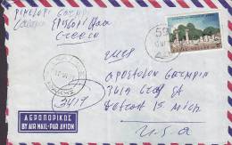 ## Greece Airmail Par Avion KALAMUS 1967 Cover Lettera (Posthorn No. 59 Cancel) To USA - Covers & Documents