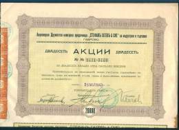 6K226 Share Action Aktie 20 000 Lv. GABROVO 1943 STEFAN GATEV - Spinning INDUSTRY  COMPANY Bulgaria Bulgarie Bulgarien - Industry