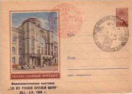 1958. USSR, Cover Postal Stationary-Main Postal Office In Moskow,100th Anniversary Of Postal Stamps - Storia Postale