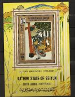 Arabie Du Sud Kathiri Seiyun 1967 N° BF Du PA 6 ** Tableau, Peinture Japonaise, Vents, Sanctuaire, Suzuki Harunobu - Autres & Non Classés