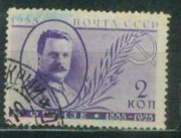 Russia 1935 Mi 539C Used - Used Stamps