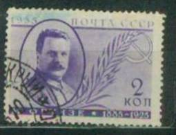 Russia 1935 Mi 539C Used - Gebraucht