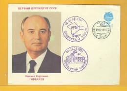 USSR: President Gorbachop 1991 - FDC - Rare - - Cartas & Documentos