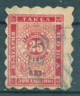 30K23 Michel # 2A - 1884 - 25 Stotinki Postage Due , Portomarken , Taxe , Bulgaria Bulgarie Bulgarien Bulgarije USED - Postage Due