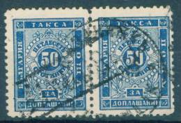 30K62 Michel # 9 Iax - 1887 - 50 St. X Stamps Postage Due , Portomarken Taxe  Bulgaria Bulgarie Bulgarien  USED - Postage Due