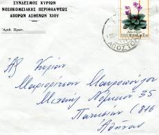 Greece-Cover From "Ladies League Of Indigent Patients Hospital Relief Of Chios" [Chios 30.8.1970 XXIII, Ar.1.9]to Athens - Maximum Cards & Covers