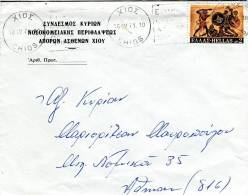 Greece- Cover Posted "Ladies League Of Indigent Patients Hospital Relief Of Chios" [Chios 10.4.1971, Arr.13.4] To Athens - Tarjetas – Máximo