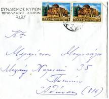 Greece- Cover Posted From "Ladies League Of Indigents Relief Of Chios" [Chios 3.4.1972 Type XXIII, Arr.6.4] To Athens - Maximum Cards & Covers