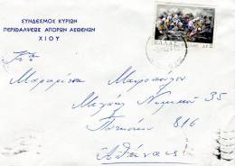 Greece- Cover Posted From "Ladies League Of Indigent Patients Relief Of Chios" [Chios-Afiksis 6.12.1971] To Athens - Maximumkarten (MC)