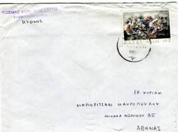 Greece- Cover Posted From Notary/ Kythnos [21.12.1971 Type XX, Arr.29.12] To Athens - Cartes-maximum (CM)