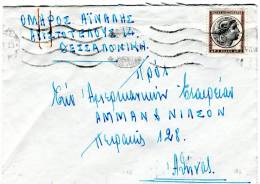 Greece- Cover Posted From Thessaloniki [3.7.1955, Arr.4.7] To "Amman & Nilsson" Co./ Athens - Cartoline Maximum