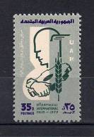 Delcampe - SYRIE, SIRIA, YVERT 122**, AÑO 1959, FERIA INTERNACIONAL DE DAMASCO - Syrie