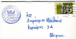 Greece- Cover Posted Within Athens From "O Phenix" Hydro Sanatorium [arr. Vyron 21.12.1972] (included Greeting Card) - Maximum Cards & Covers