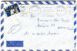 Greece- Cover Posted Within Athens [Attikis Square 26.10.1972, Arr. 26.10 Mechanical Postmarks] (included Greeting Card) - Maximum Cards & Covers