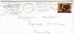 Greece- Cover Posted Within Athens [Omonoia 27.12.1971, Trans.Pagkrati 29.12, Arr. Vyron 30.12] (included Greeting Card) - Maximum Cards & Covers