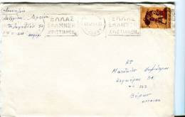 Greece- Cover Posted Within Athens [Omonoia 22.12.1971, Arr. Vyron 27.12] (included Greeting Card) - Cartoline Maximum