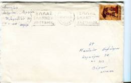 Greece- Cover Posted Within Athens [Omonoia 22.12.1971, Arr. Vyron 27.12] (included Greeting Card) - Maximum Cards & Covers