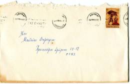 Greece- Cover Posted Within Athens [24.12.1972] (included Greeting Card) - Cartes-maximum (CM)