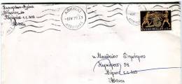 Greece- Cover Posted Within Athens [6.4.1972, Arr. Vyron 9.4] (included Greeting Card) - Cartes-maximum (CM)