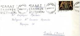 Greece- Cover Posted Within Athens [29.12.1971 Mechanical Postmark] (included Greeting Card) - Maximumkaarten