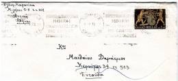 Greece- Cover Posted Within Athens [Athinai-S.E.K. Railroad 5.4.1972 Machine Postmark] (included Greeting Card) - Cartes-maximum (CM)