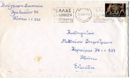 Greece- Cover Posted Within Athens [Omonoia 23.12.1971 Machine Postmark] - Cartes-maximum (CM)