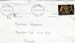 Greece- Cover Posted Within Athens [Kypseli 27.12.1971 Machine] (included Greeting Card) - Maximumkaarten