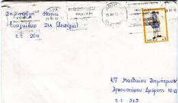 Greece- Cover Posted Within Athens [Attikis Square 29.12.1972, Arr. Vyron 30.12 Machine] (included Greeting Card) - Maximumkarten (MC)