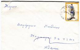 Greece- Cover Posted From Ioannina [9.4.1972 X, Arr. Vyron 11.4] To Athens (included Postcard) - Maximumkaarten