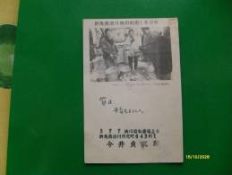 Japon Japan Postal Stationery Cartolina Postale 10 Yen Lottery Cartolina MERCATO Privata ??? - Covers & Documents