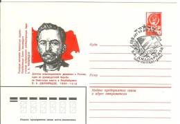 Azerbaijan USSR Georgia 1979 Prokofy Dzhaparidze Hero Revolutionist Red Army Leader Canceled In Baku - Géorgie