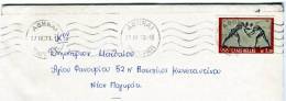 Greece- Cover Posted Within Athens [Pagkrati 27.4.1973, Arr. Vyron 1.5 Machine] (included Greeting Card) - Cartes-maximum (CM)