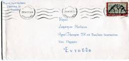 Greece- Cover Posted Within Athens [28.4.1973, Arr. Vyron 1.5 Machine] (included Greeting Card) - Maximum Cards & Covers