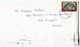 Greece- Cover Posted Within Athens [Athinai St. Leoforeion I-27.4.1973, Arr. Vyron 28.4] (included Greeting Card) - Cartes-maximum (CM)