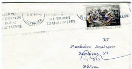 Greece- Cover Posted Within Athens [Glyfada 5.4.1972, Arr. Vyron 6.4 Machine] (included Greeting Card) - Cartes-maximum (CM)