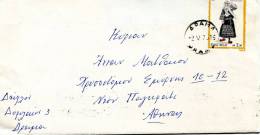 Greece- Cover Posted From Drama [2.5.1973 X, Arr. Vyron 4.5] (included Postcard) - Cartes-maximum (CM)
