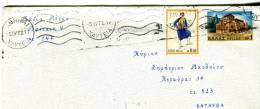 Greece- Cover Posted Within Athens [Chauteia 5.4.1972, Arr. Vyron 7.4 Machine] (included Greeting Card) - Maximum Cards & Covers