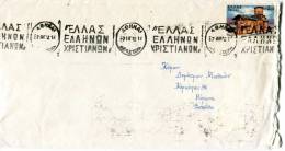 Greece- Cover Posted Within Athens [7.3.1972, Arr. Vyron 8.3 Machine] (included Greeting Card) - Maximumkaarten