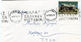 Greece- Cover Posted Within Athens [4.4.1972, Arr. Vyron 6.4 Machine] (included Greeting Card) - Cartes-maximum (CM)