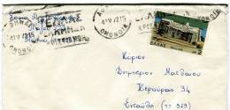 Greece- Cover Posted Within Athens [Omonoia 4.4.1972 Machine] (included Greeting Card) - Maximumkarten (MC)