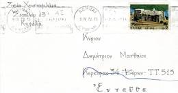 Greece- Cover Posted Within Athens [Kypseli 5.4.1972, Arr. Vyron 6.4 Machine] (included Handmade Greeting Card) - Cartoline Maximum