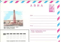 USSR Uzbekistan 1980 Khiva Minaret Islam-Khodzha - Usbekistan