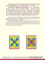 Folder Taiwan 1987 70th Annual Lions International Stamps Emblem - Nuovi