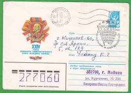 URSS ;  1982  ; Lenin ; Special Cancell. ;  Pre-paid Envelope Used - Brieven En Documenten